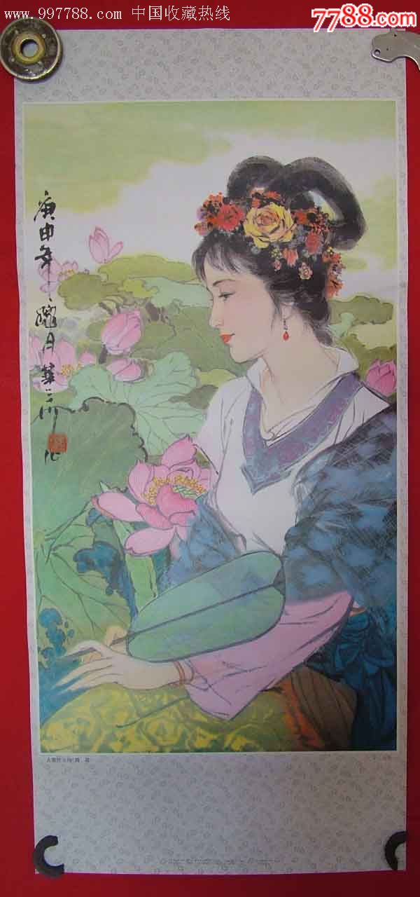 古装仕女图——荷花(长宽780mm350mm)华三川作品