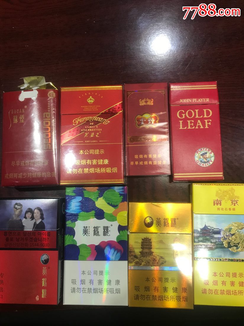 黄鹤楼专出口云烟非卖