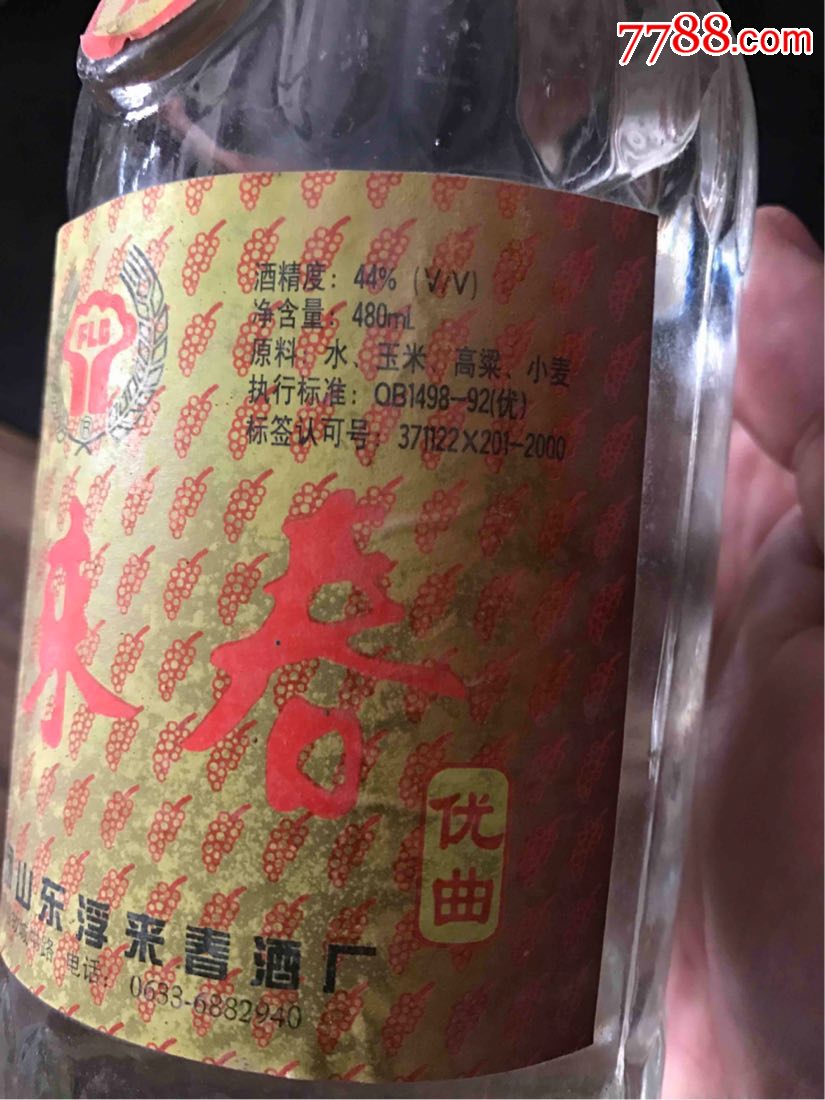 山东名酒浮来春五瓶