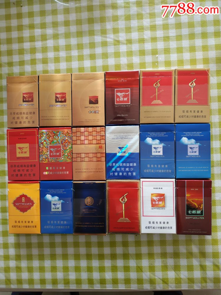 七匹狼十八种