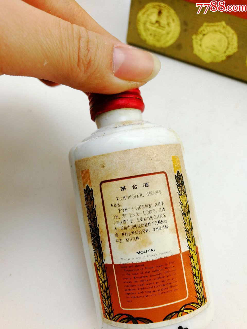 80年代方印茅台酒版50ml