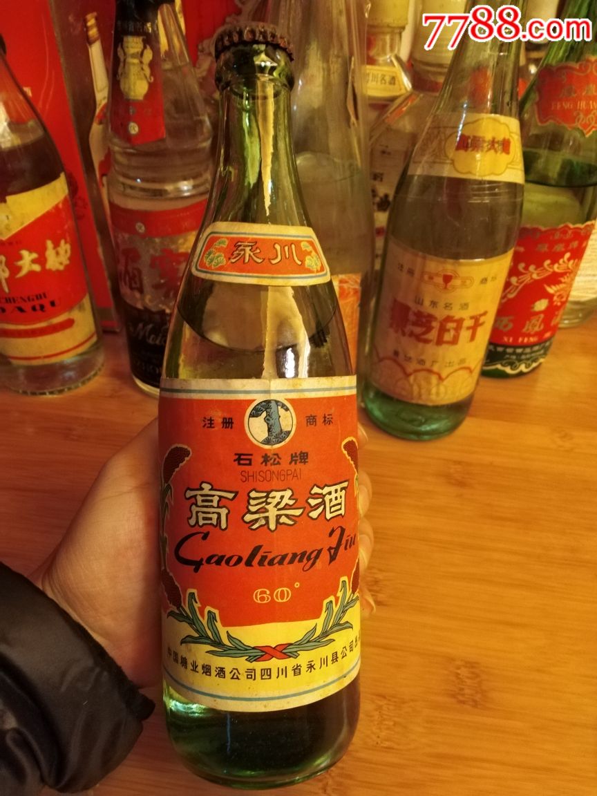 老高粱酒一瓶