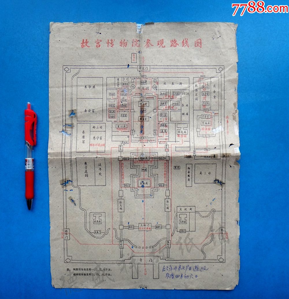 63年北京故宫博物院参观路线图