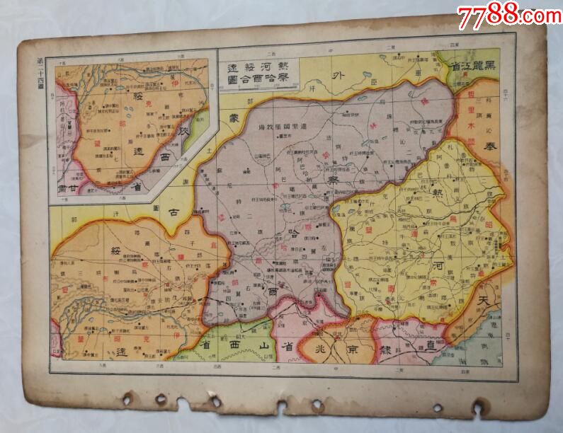 9特价民国16开新疆省地图和热河绥远察哈尔省地图包老怀旧_价格58.