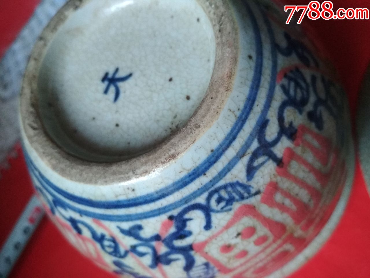 精品老瓷鉴赏2件福寿天字款