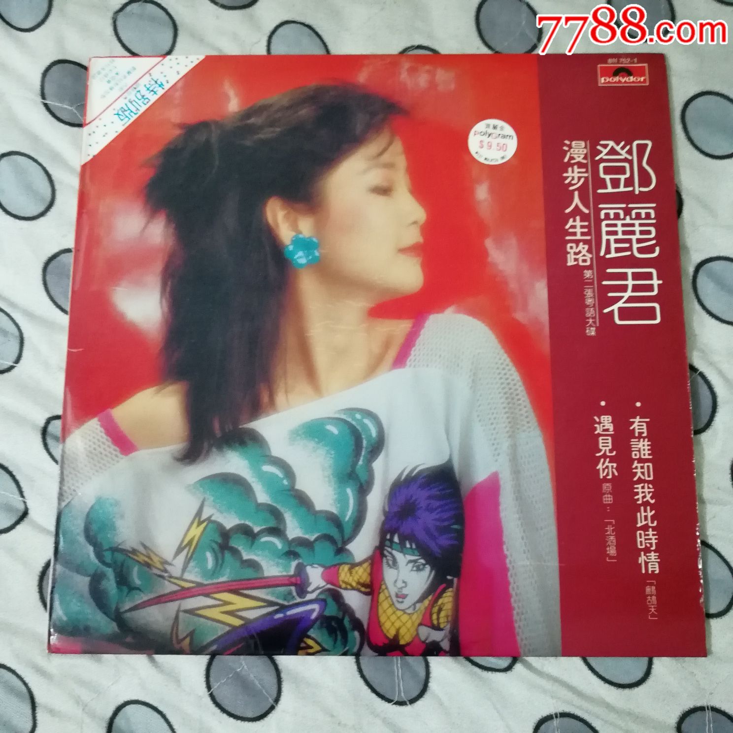 邓丽君漫步人生路黑胶唱片