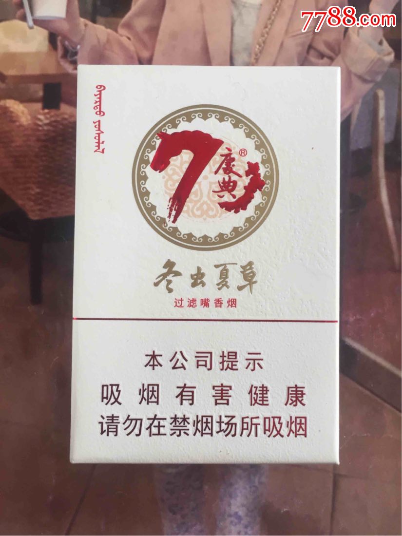 内蒙古冬虫夏草70周年庆典(16版劝阻)