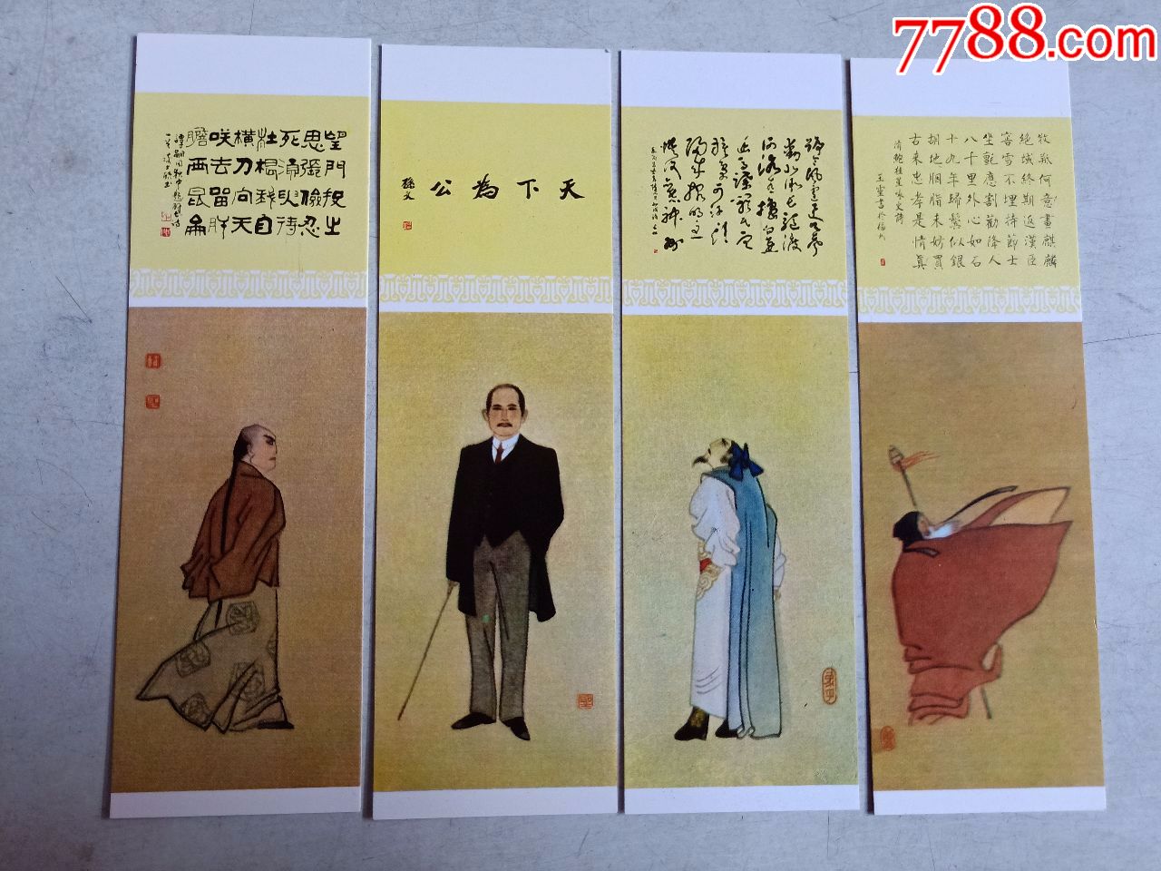 历史爱国人物绣像书签12枚