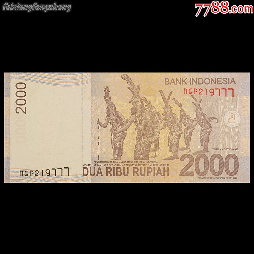 印度尼西亚2000卢比纸币趣味号豹子号尾号777如图