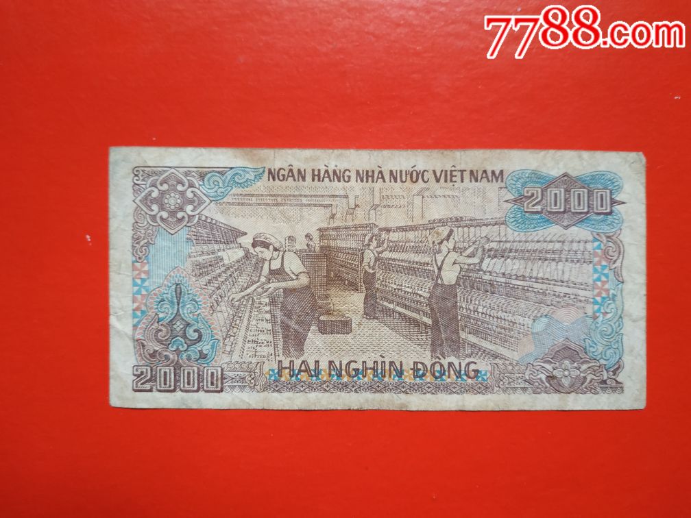 越南2000盾_价格1.5000元【烟彩室】_第1张_7788收藏__收藏热线