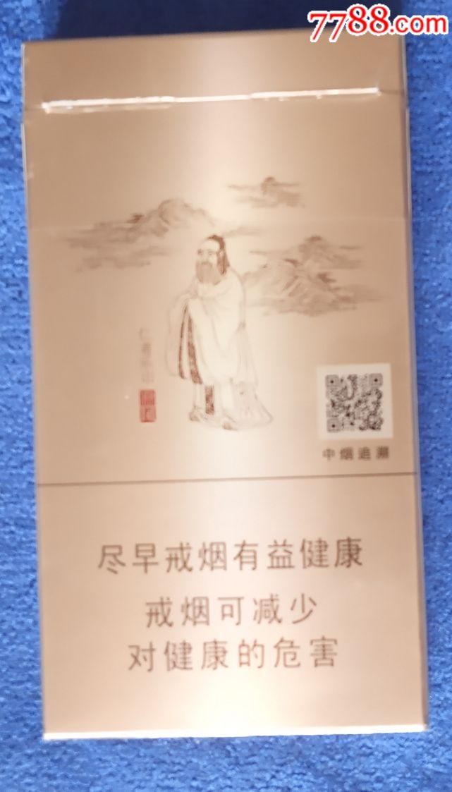 泰山儒风-仁者乐山_烟标/烟盒_青岛书香【7788收藏