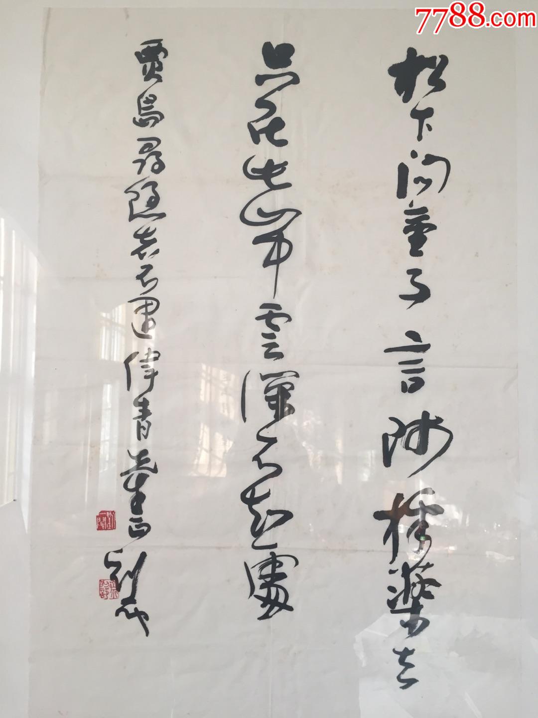 刘一闻-价格:3000元-se62873325-书法原作-零售-7788