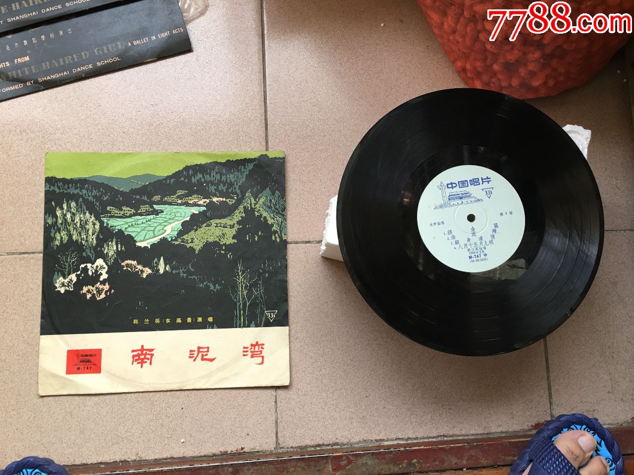 郭兰英南泥湾老唱片