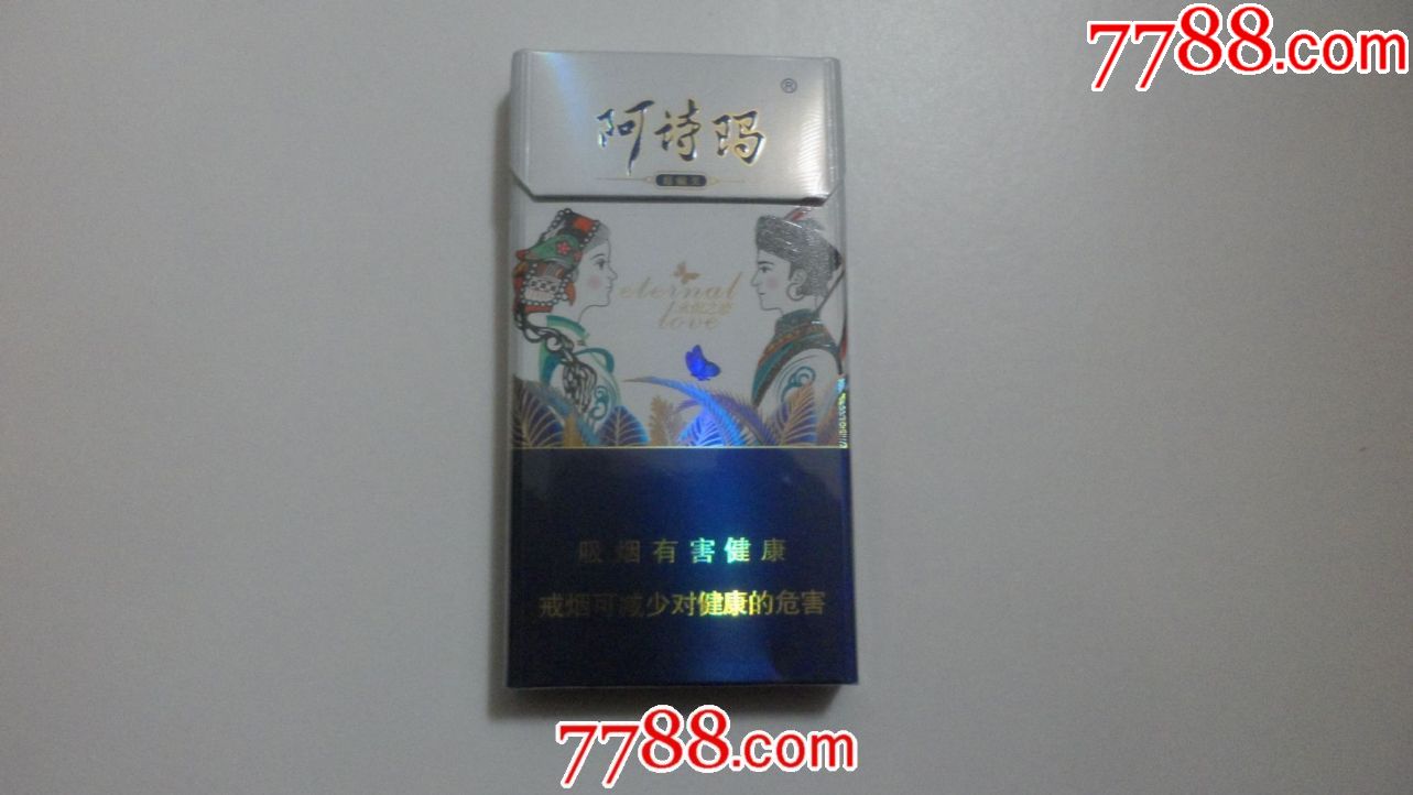 阿诗玛【永恒之恋】12版_价格4.