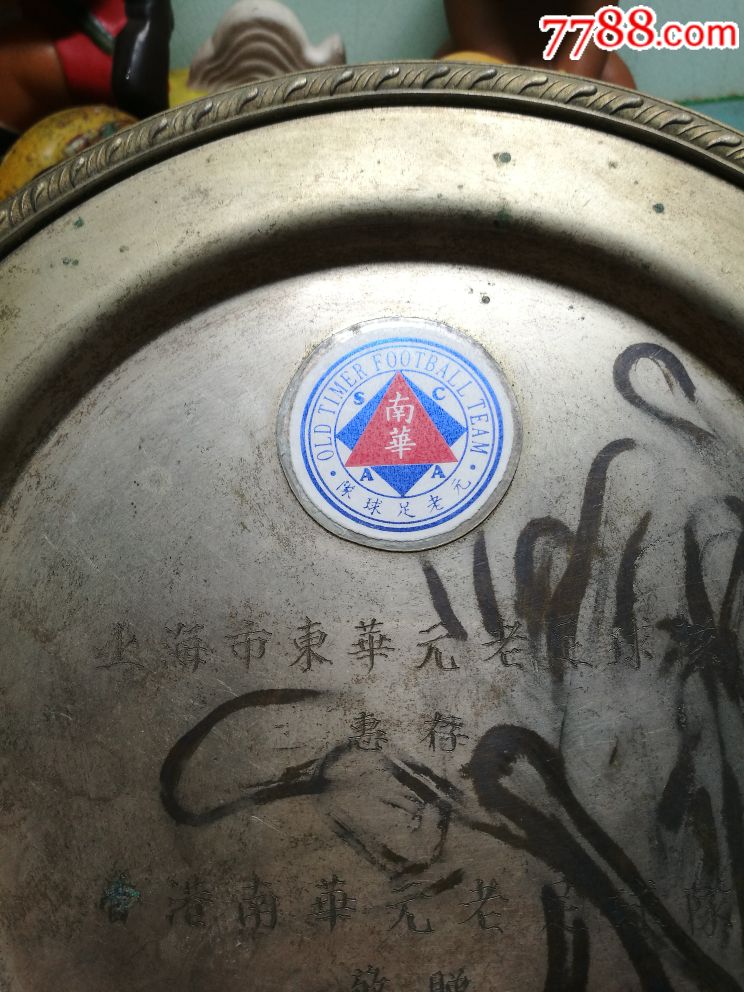 198*.香港南华元老足球队敬赠东华元老足球队