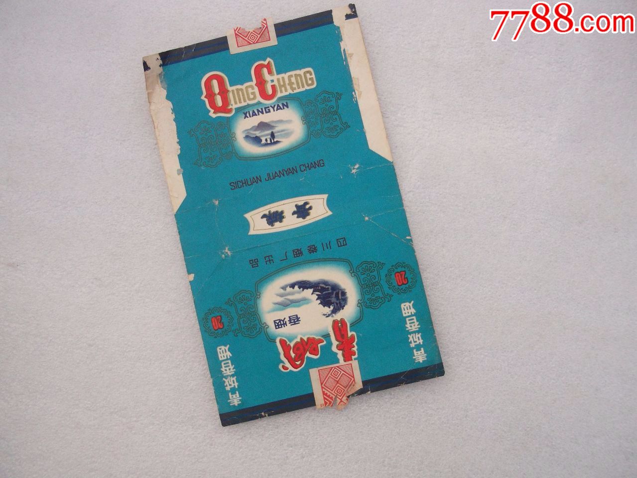 青城烟标(约70,80年代的平装香烟纸标)_价格1.