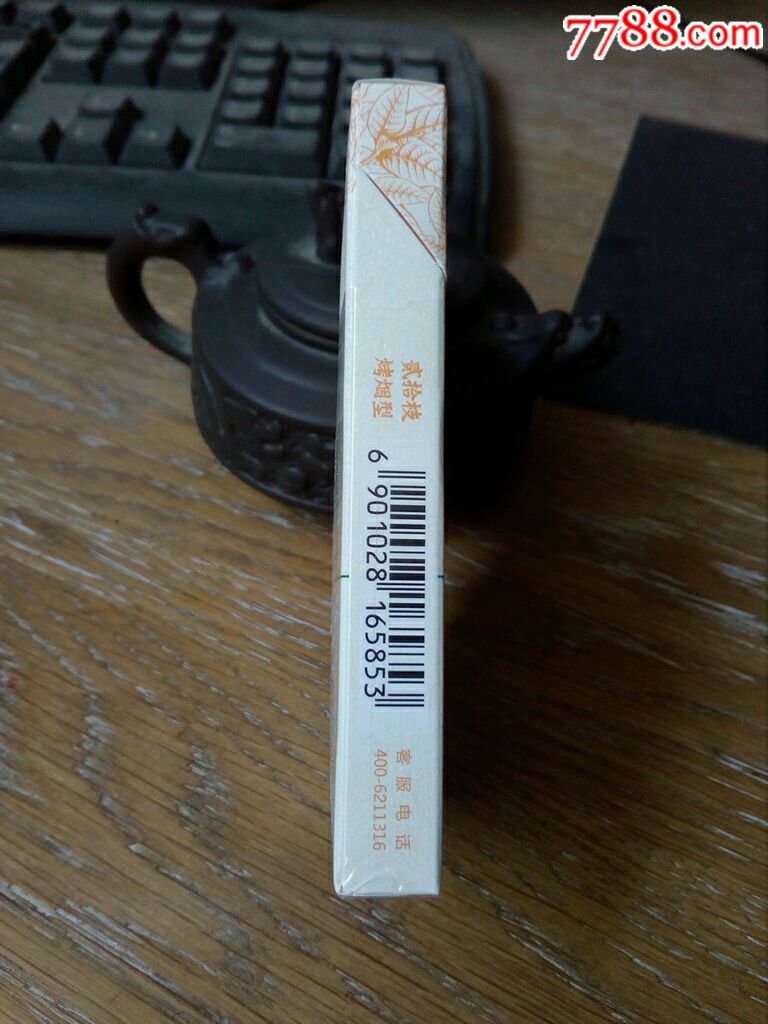 黄金叶/细支