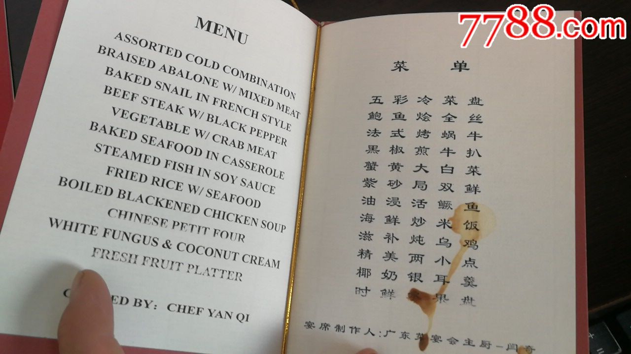 北京贵宾楼饭店菜单