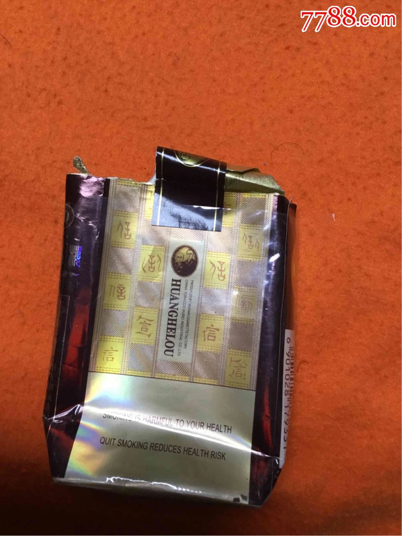 黄鹤楼信天游全封一对合售