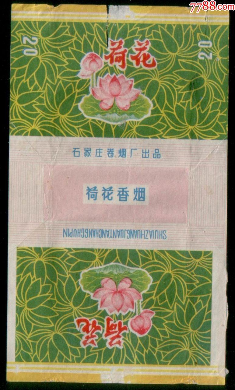 荷花【烟鬼烟标阁】_第1张_7788收藏__中国收藏热线