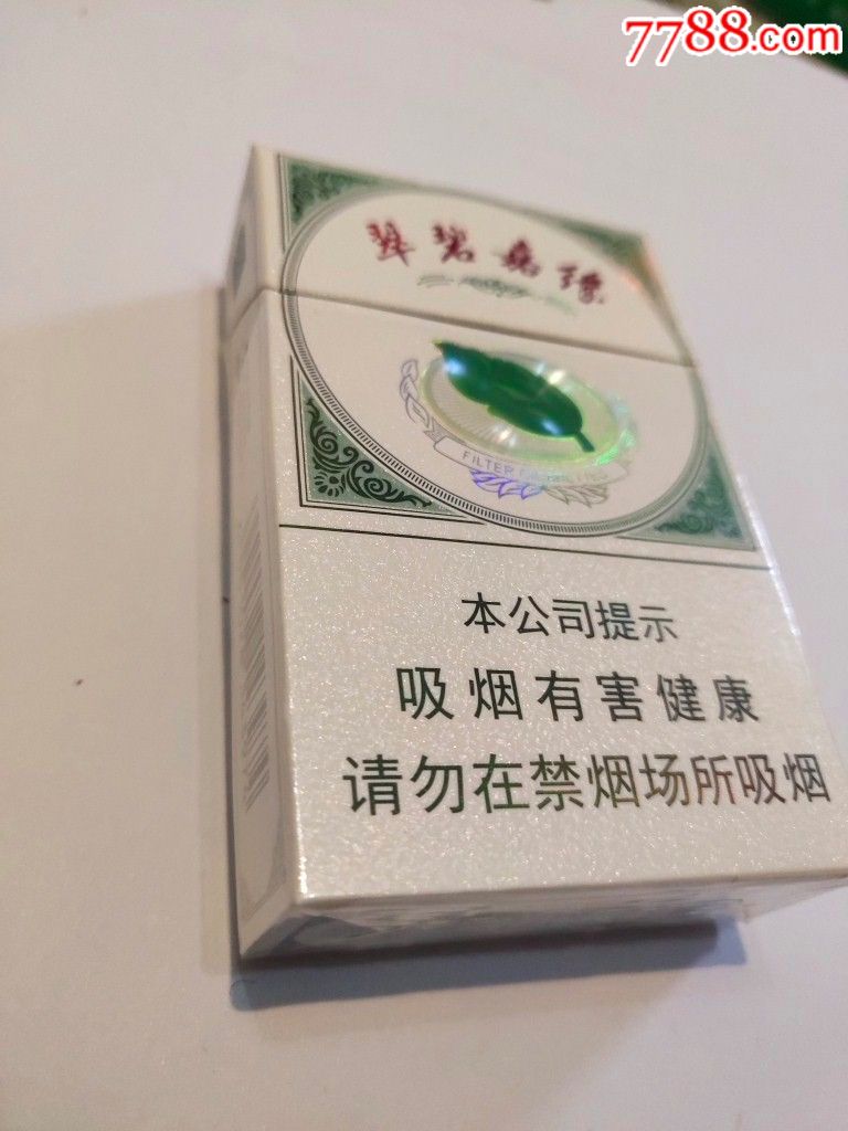 七匹狼-翠碧嘉缘(16版)