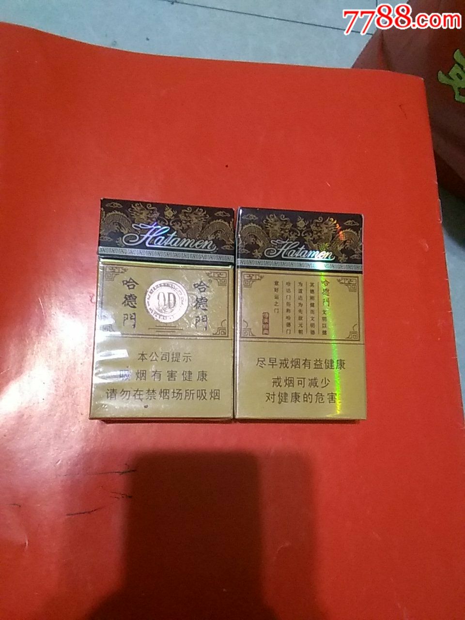 哈德门(硬盒)