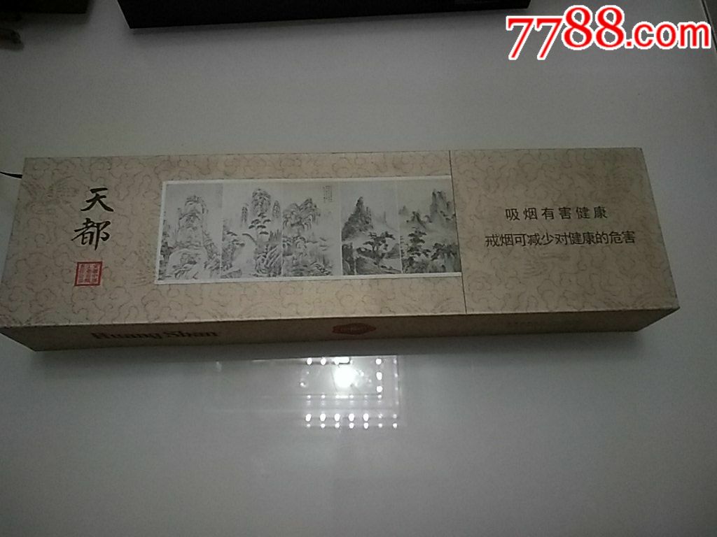 黄山天都条盒_价格6.0000元_第2张_7788收藏__中国收藏热线