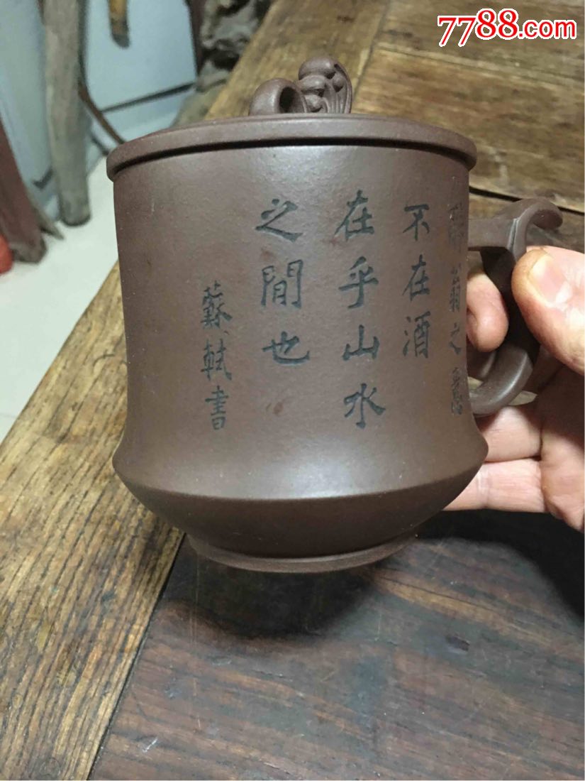 宜兴紫砂高级工艺美术师葛盛90年代制作的【葛盛制陶】380cc海浪杯