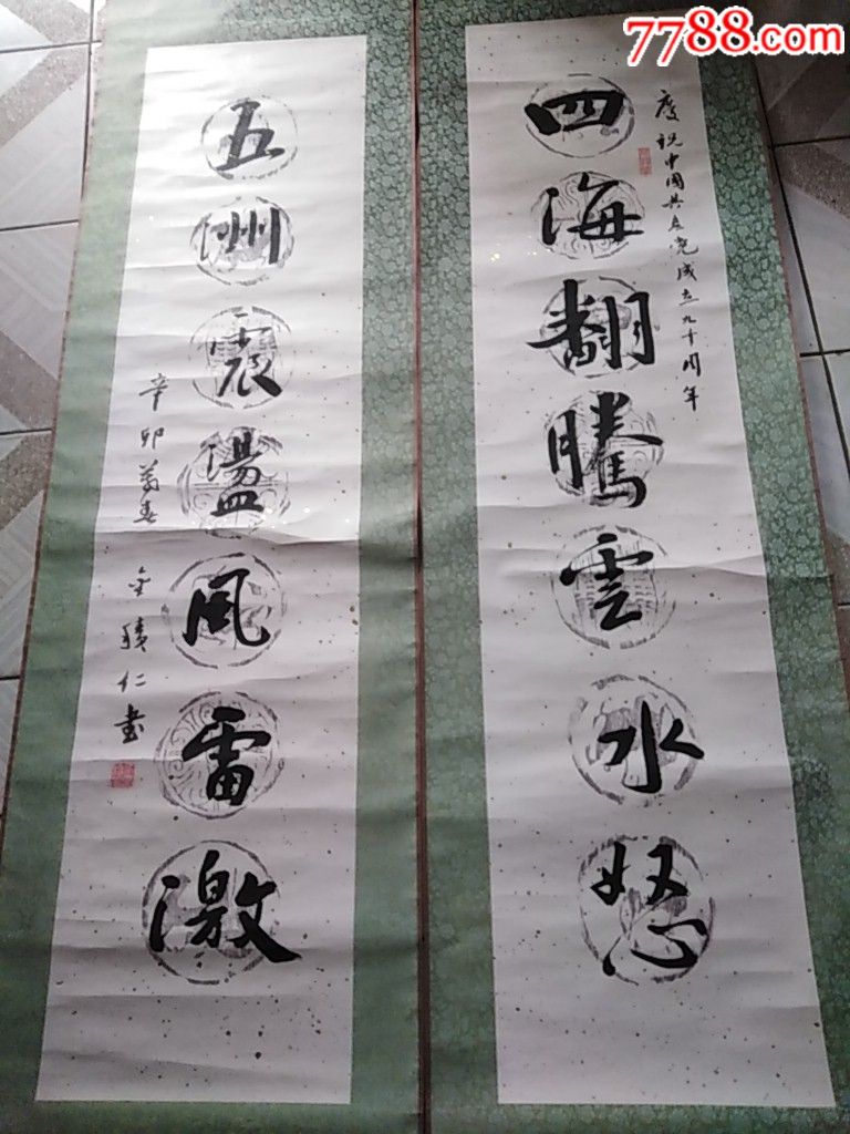 (已故)金积仁书法庆祝中国共产党九十周年展览的作品