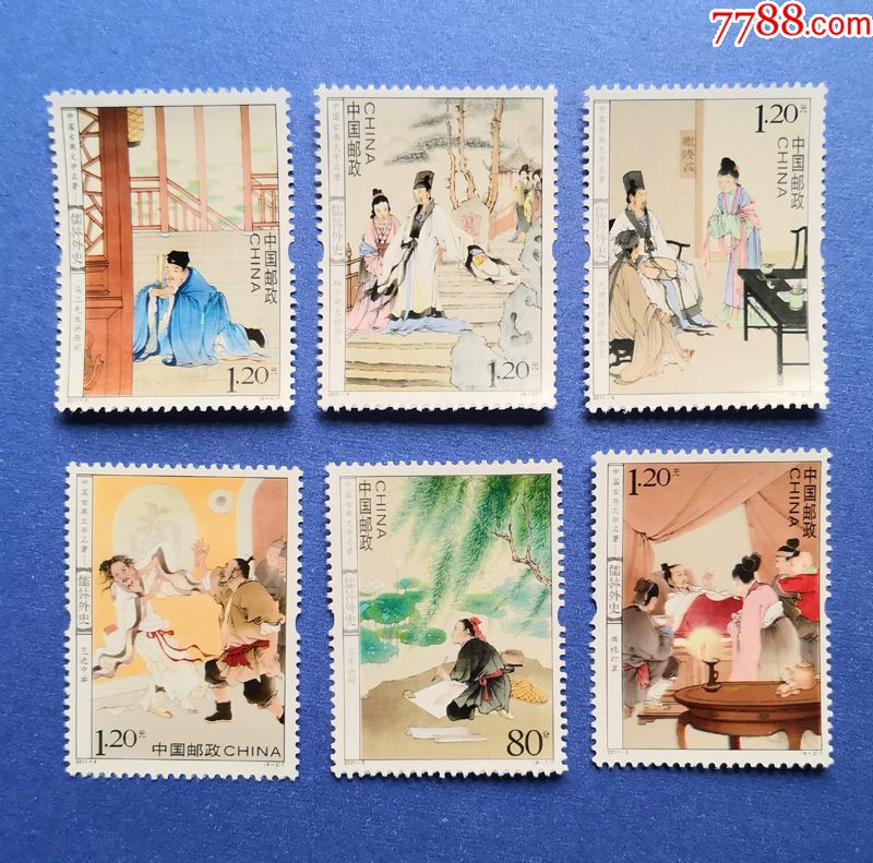 2011-5《儒林外史》邮票全套6玫