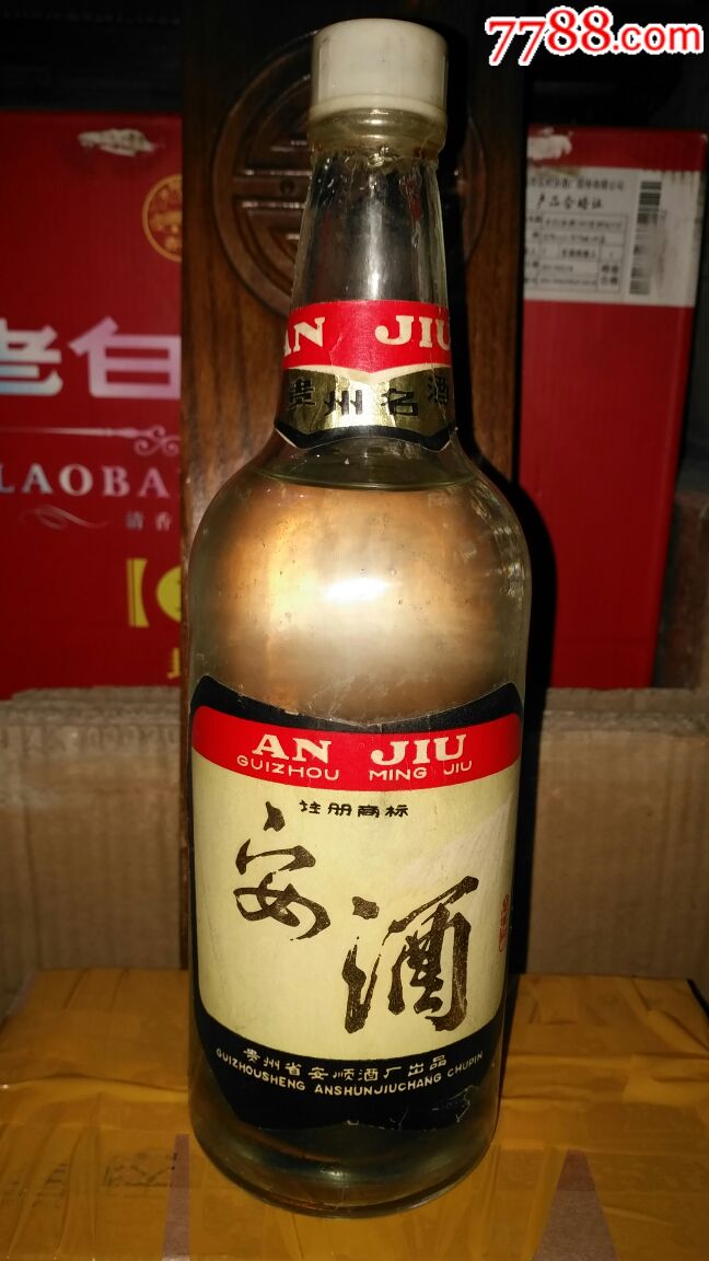 稀缺老贵州(安酒)