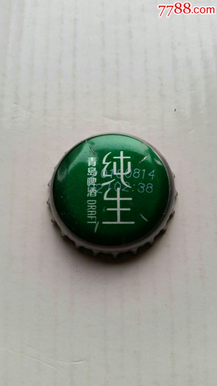 啤酒瓶盖纯生啤酒山东青岛