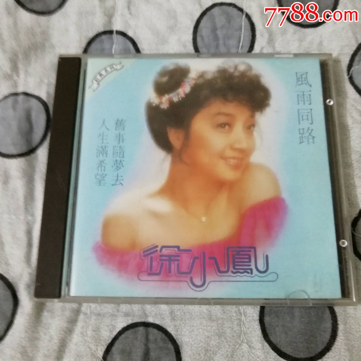 徐小凤风雨同路*版cd