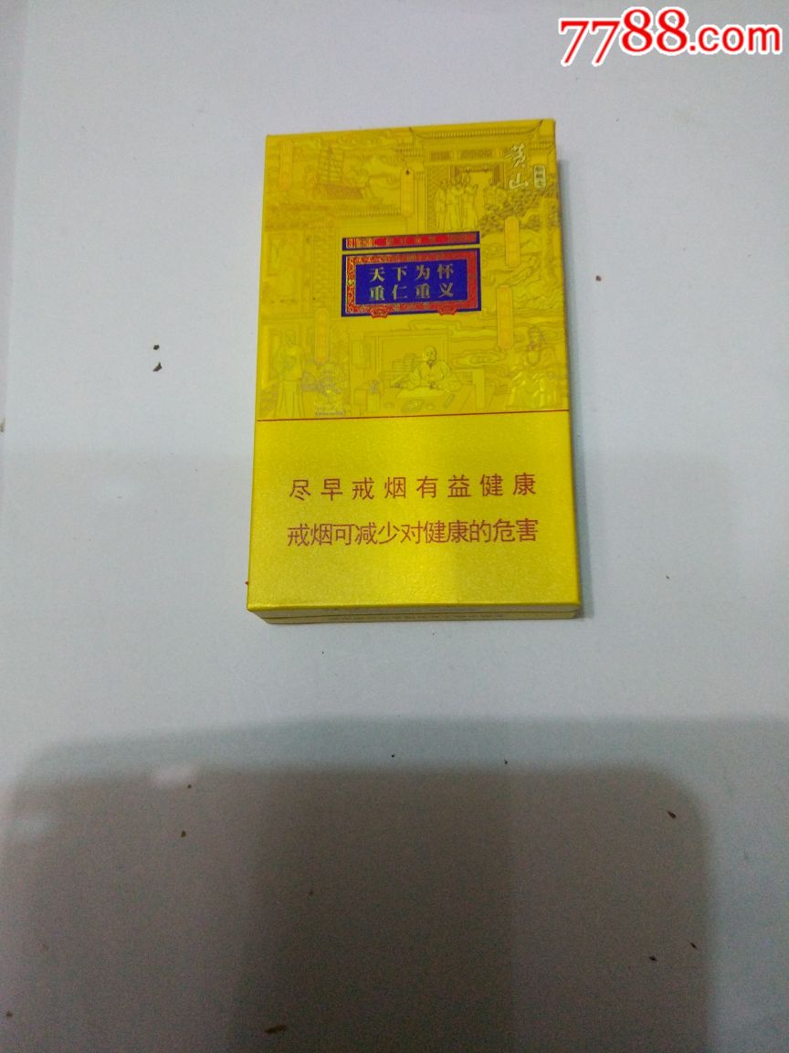 徽商_价格3.0000元【烟山收藏】_第2张_7788收藏__收藏热线