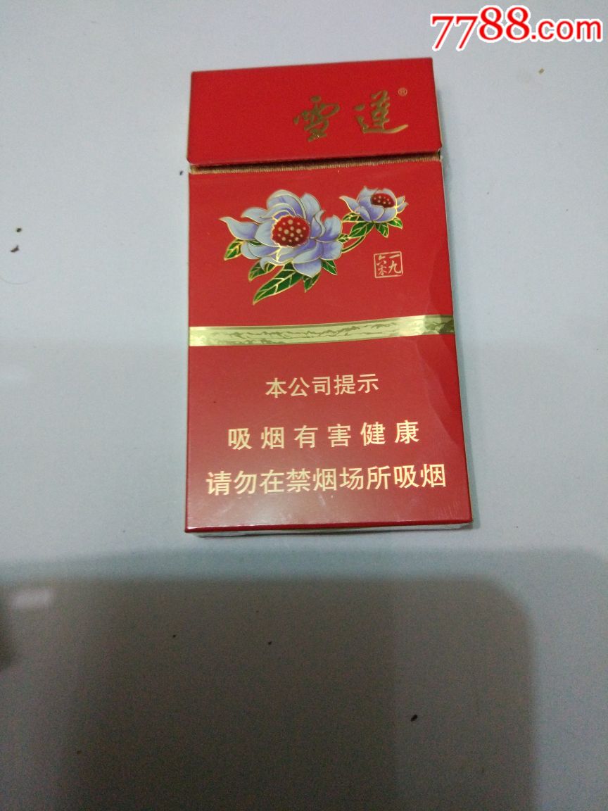 雪莲【烟山收藏】_第1张_7788收藏__收藏热线