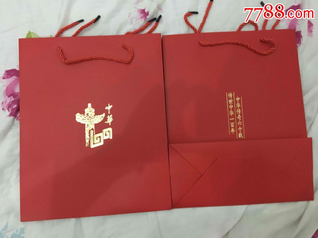 中华礼品袋一对-烟标/烟盒-7788收藏