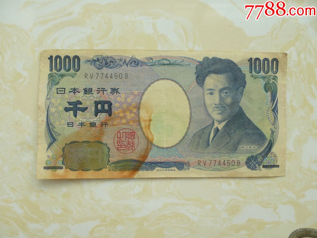 1000日元