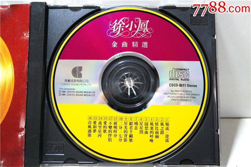 徐小凤金曲精选香港k1首版cd95新无ifpi品相好
