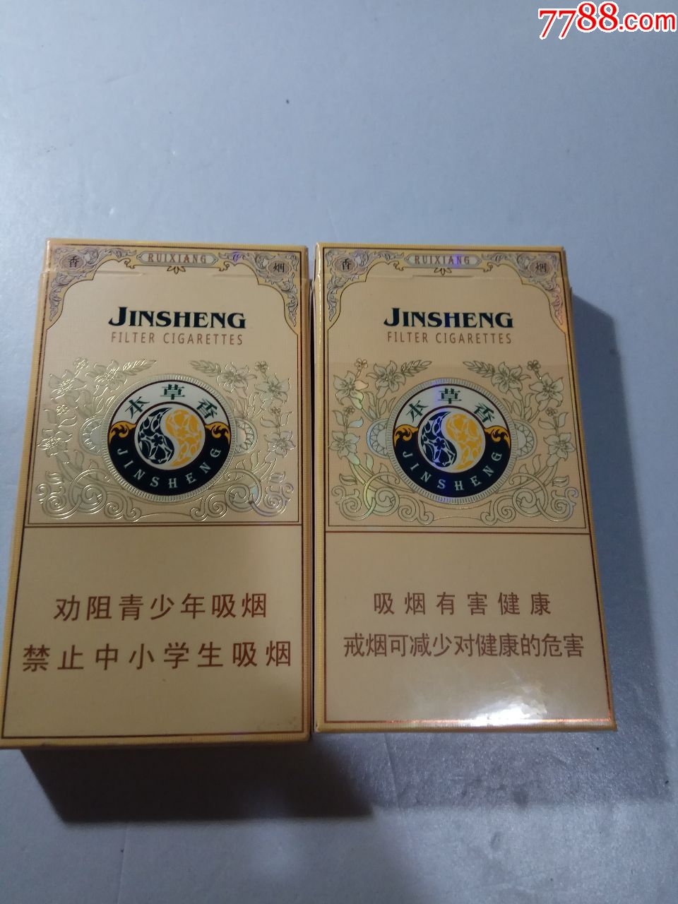 金圣,瑞香,2个不一样合卖,其中1个已停产