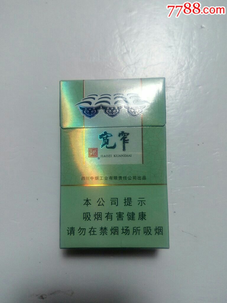 娇子宽窄好运