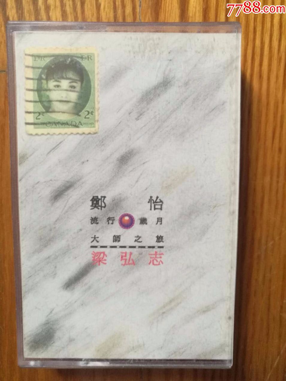 郑怡流行岁月大师之旅梁弘志台湾原版友善的狗原版磁带