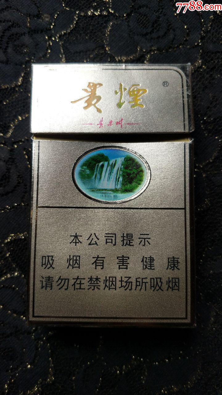 贵州中烟公司/贵烟(黄果树)3d烟标盒(16年尽早版)