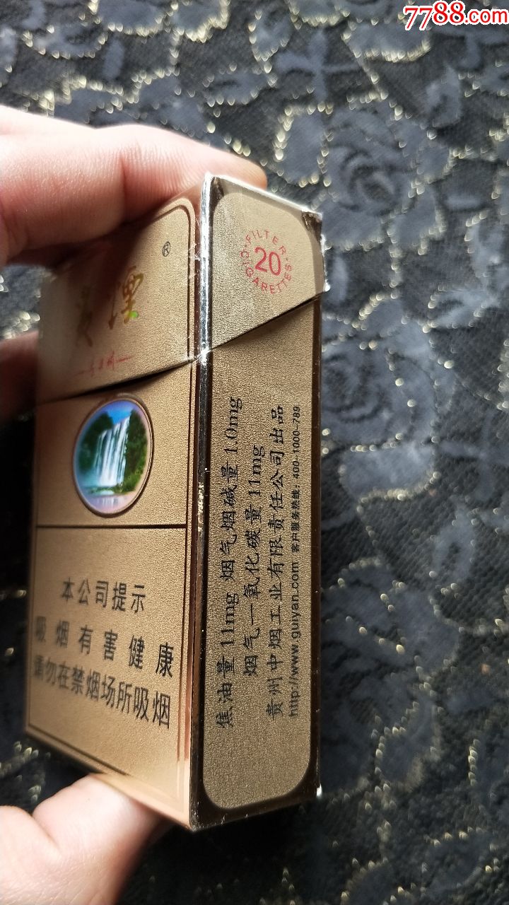 贵州中烟公司/贵烟(黄果树)3d烟标盒(16年尽早版)