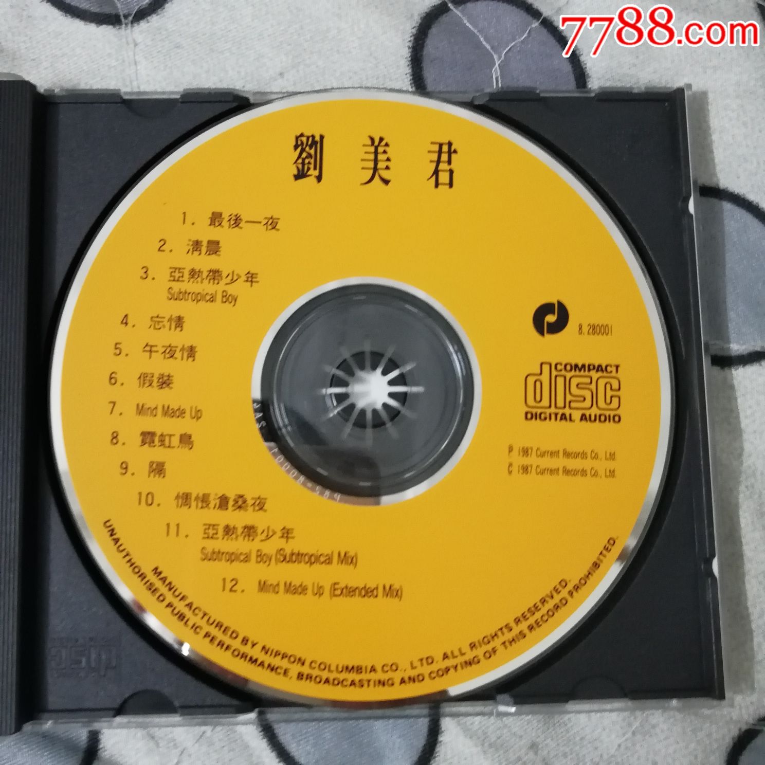 刘美君最后一夜天龙版cd