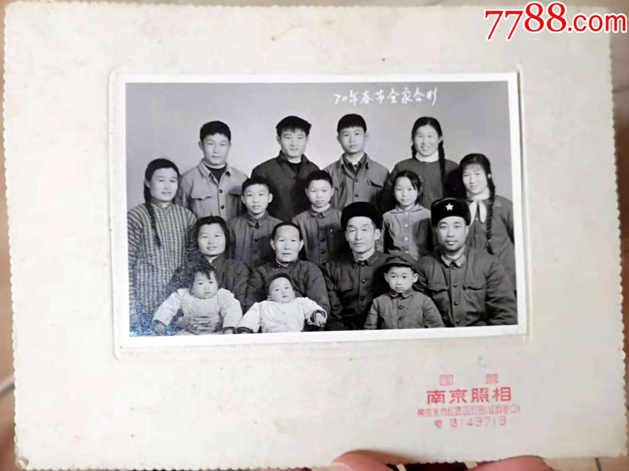 老照片收藏1811d6-1970年文革朴实的南京多子女家庭全家福-带板