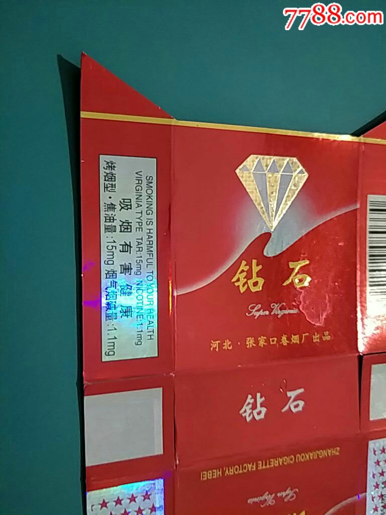 河北张家口厂〈钻石〉拆包条码标(大15-1.1*080330)