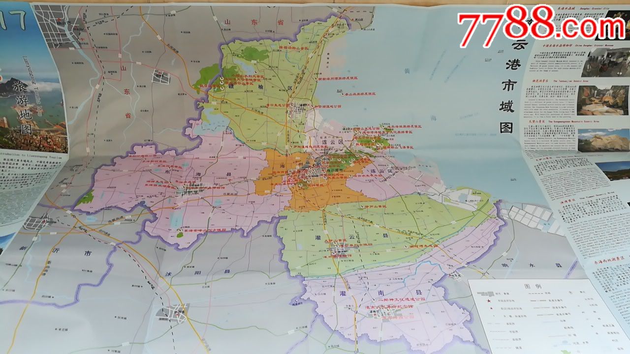2017连云港旅游地图_旅游景点门票_龙华邮亭【7788