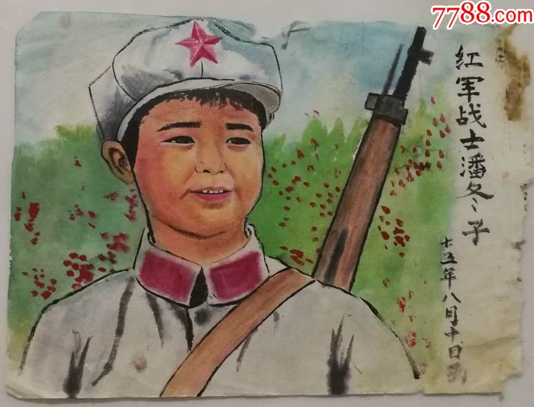 红军战士潘冬子(1975.8)画片