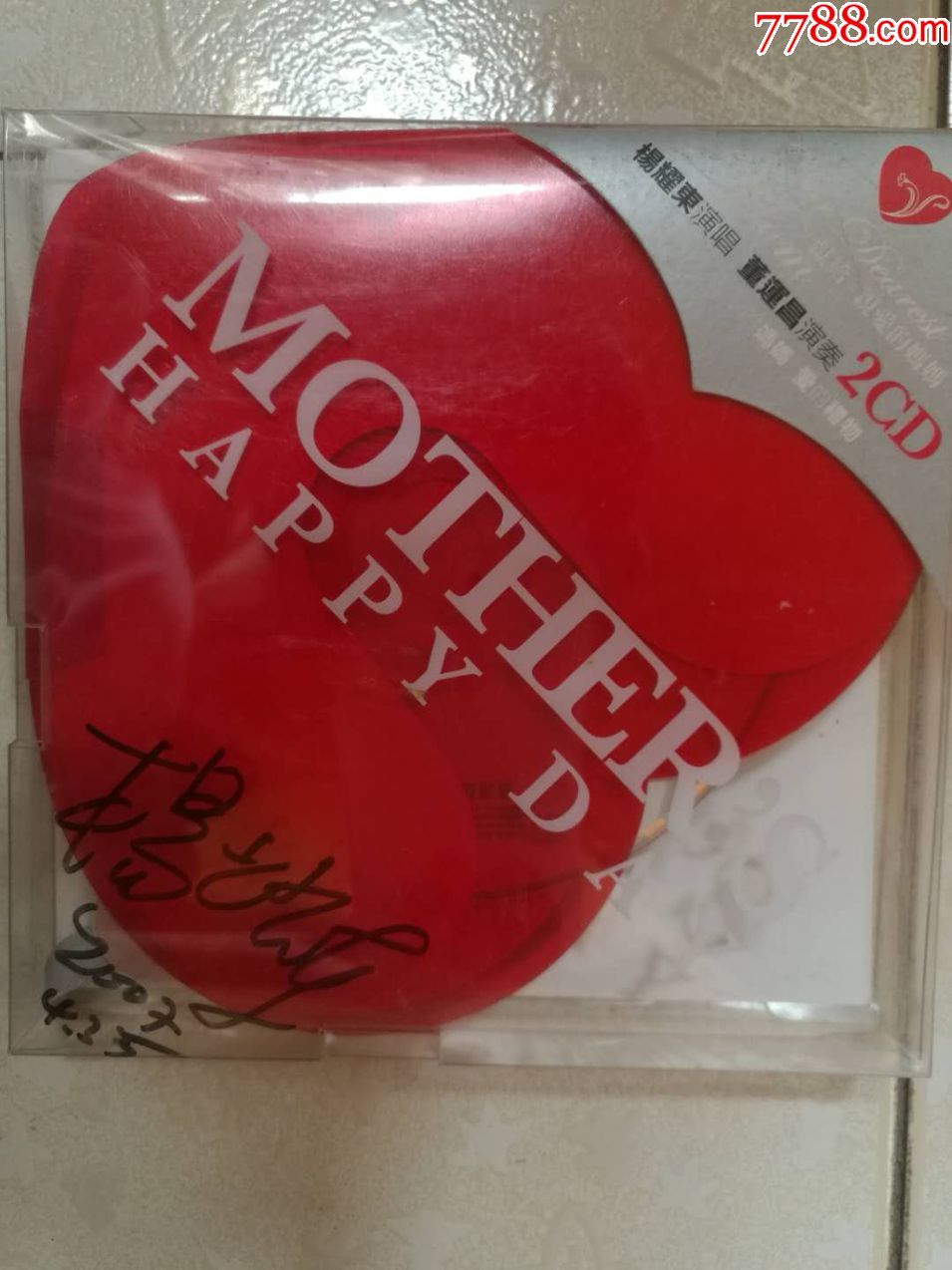 杨耀东+董运昌-天下的妈妈都是一样的(台湾原