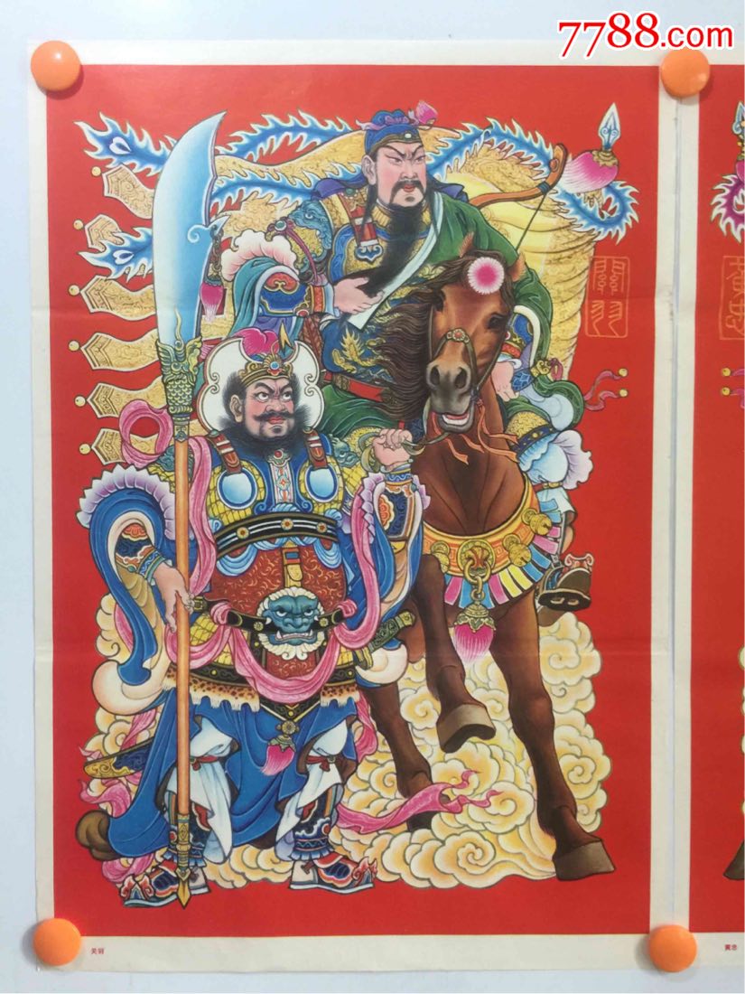 门神——关羽,黄忠-se62996020-年画/宣传画-零售
